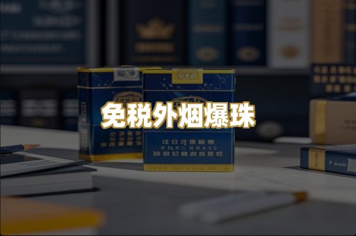 云霄精仿烟